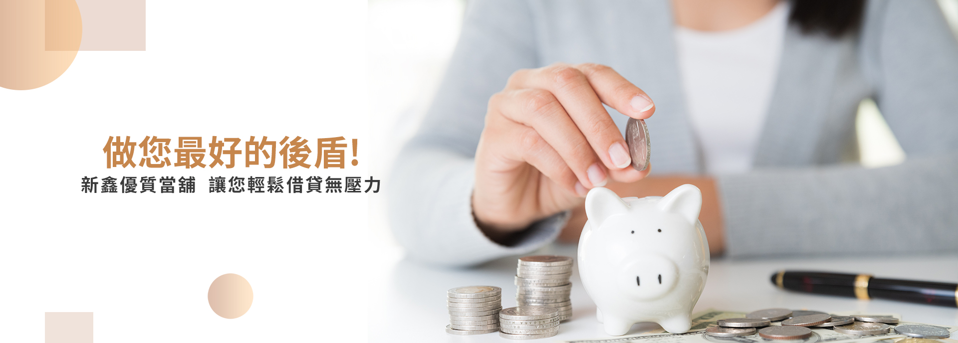 台北::新盛精品當舖::大同區,中山區,三重∣當舖,汽車借款,機車借款,當舖借款,當鋪免留車,免留車,汽車免留車,機車免留車,黃金借款,手錶借款,3C借款