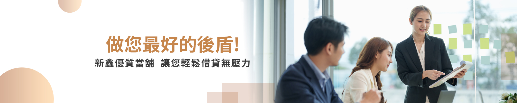 台北::新盛精品當舖::大同區,中山區,三重∣當舖,汽車借款,機車借款,當舖借款,當鋪免留車,免留車,汽車免留車,機車免留車,黃金借款,手錶借款,3C借款