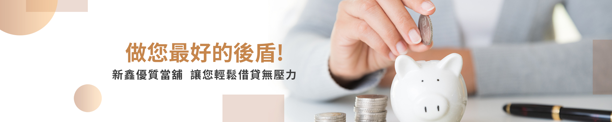 台北::新盛精品當舖::大同區,中山區,三重∣當舖,汽車借款,機車借款,當舖借款,當鋪免留車,免留車,汽車免留車,機車免留車,黃金借款,手錶借款,3C借款